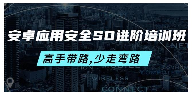 小白零基础精通Unidbg(轻松学会安卓应用安全SO逆向)